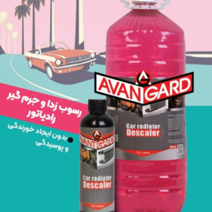 رسوب‌زدای رادیاتور