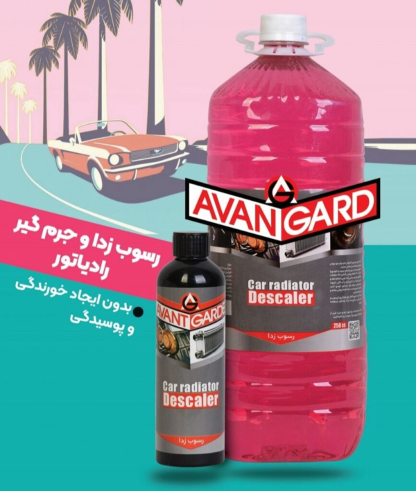 رسوب‌زدای رادیاتور